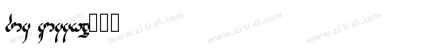 din mittel字体转换